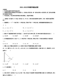 2022届河南省洛阳市~重点中学中考考前最后一卷数学试卷含解析