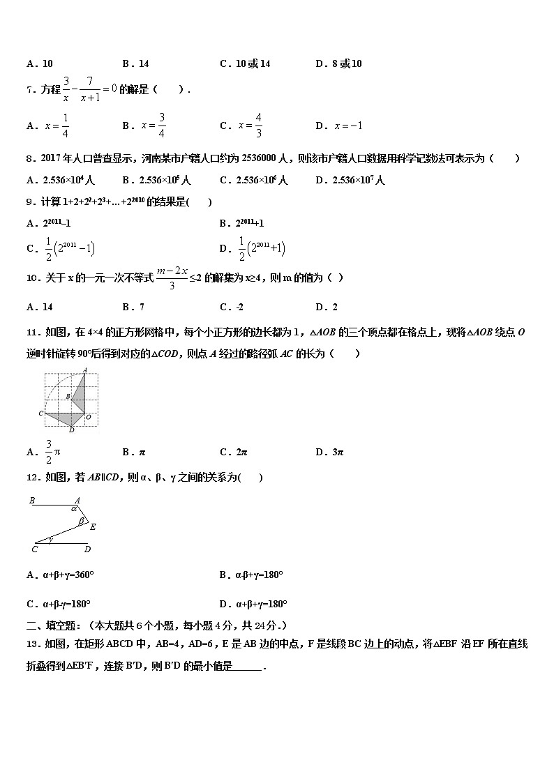 2022届河南省洛阳市~重点中学中考考前最后一卷数学试卷含解析02