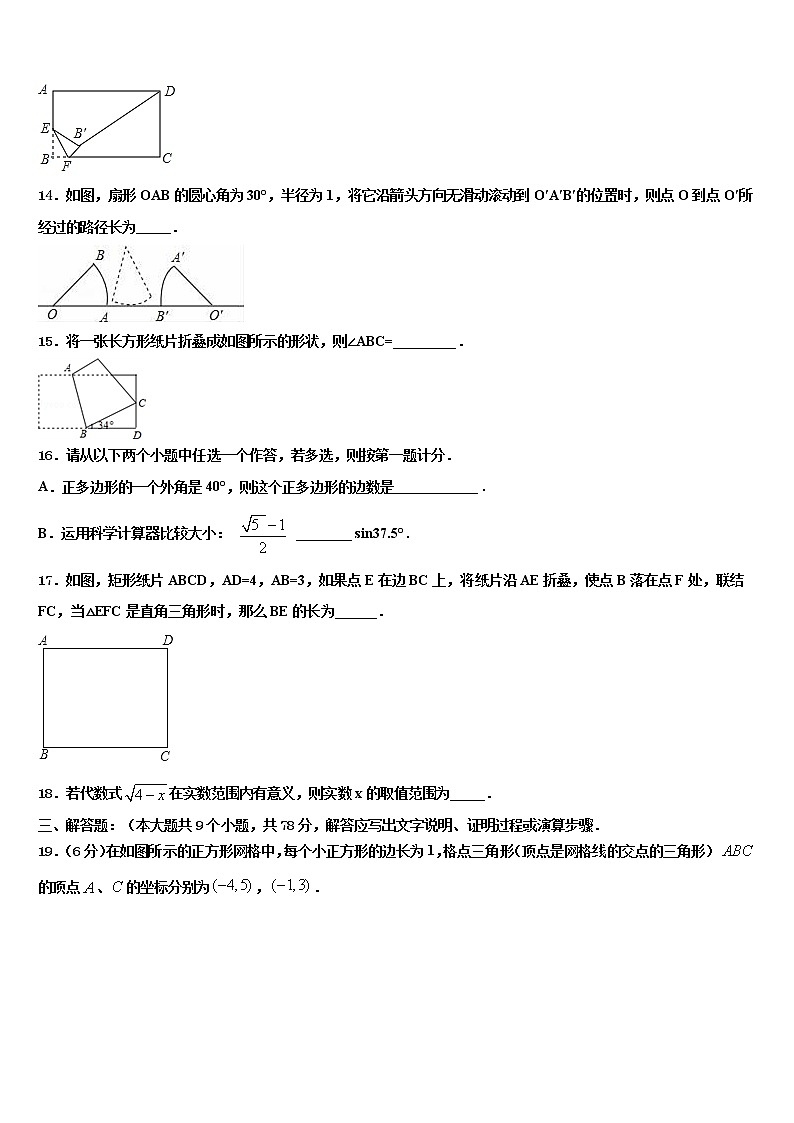 2022届河南省洛阳市~重点中学中考考前最后一卷数学试卷含解析03