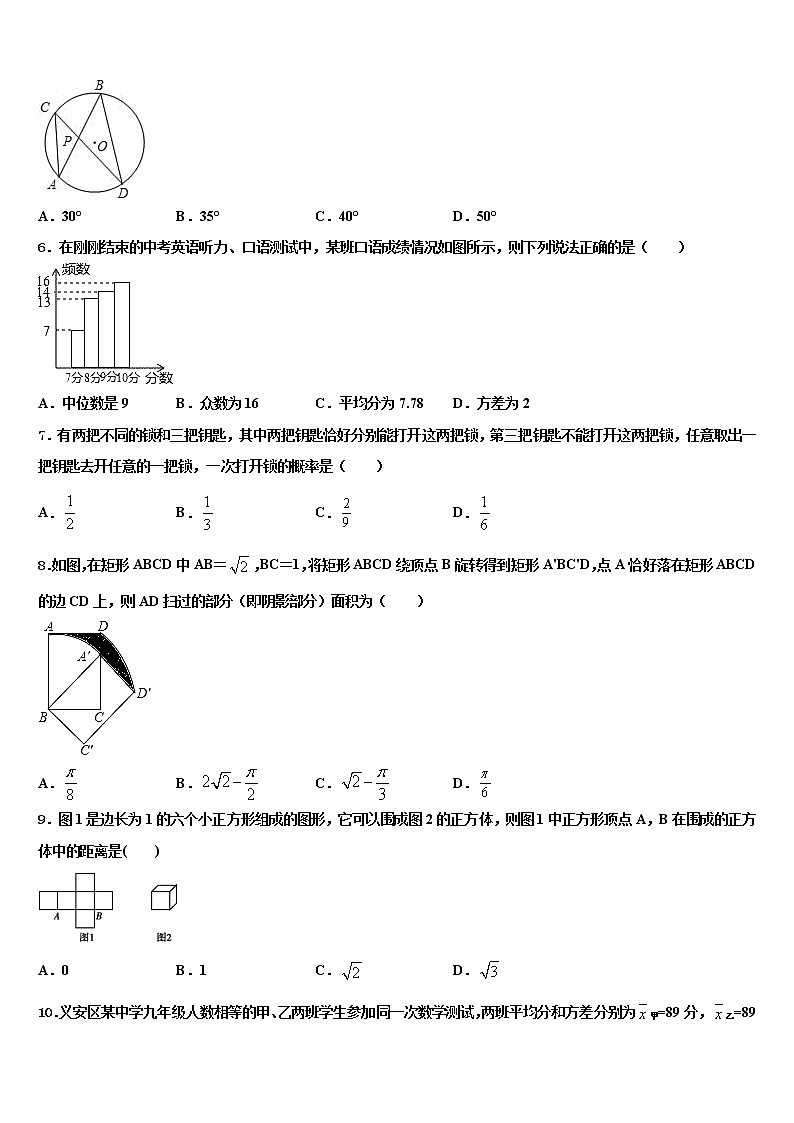 2022届河北省石家庄市41中学中考冲刺卷数学试题含解析02
