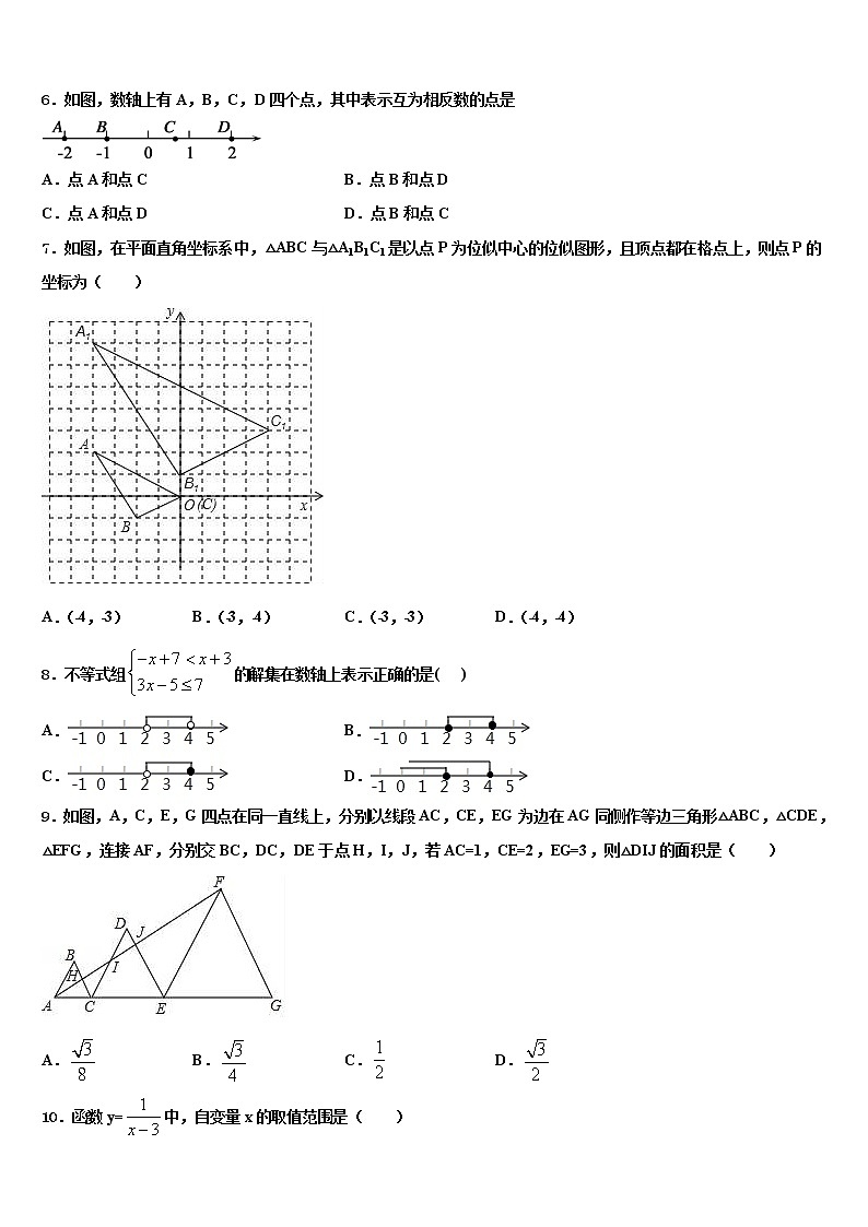 2022届河北省石家庄市赵县达标名校中考数学五模试卷含解析02