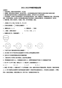 2022届河北省邢台市临西县中考三模数学试题含解析