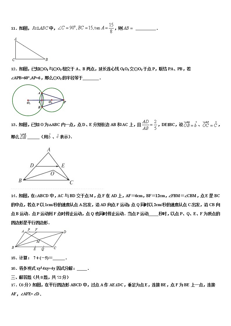 2022届河南省镇平县联考中考联考数学试卷含解析03