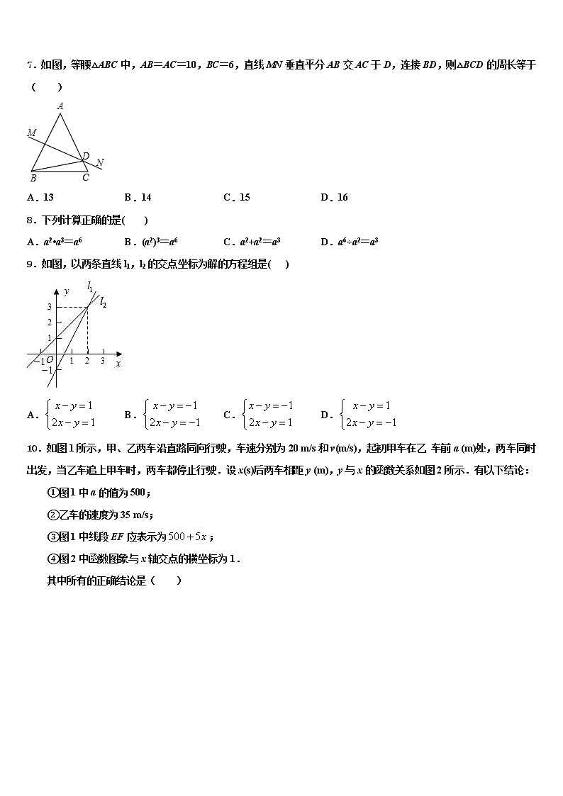 2022届河北唐山丰南区中考数学模试卷含解析第2页