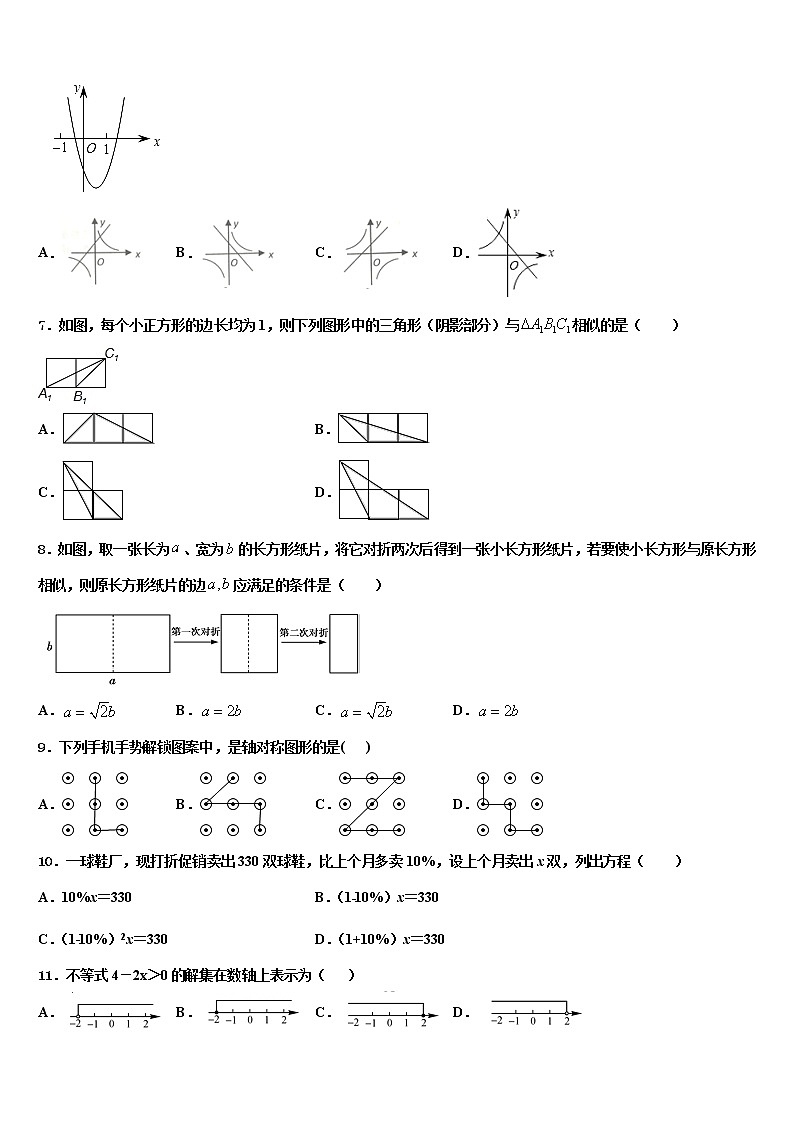 2022届河南省郑州市金水区为民中学中考联考数学试题含解析02