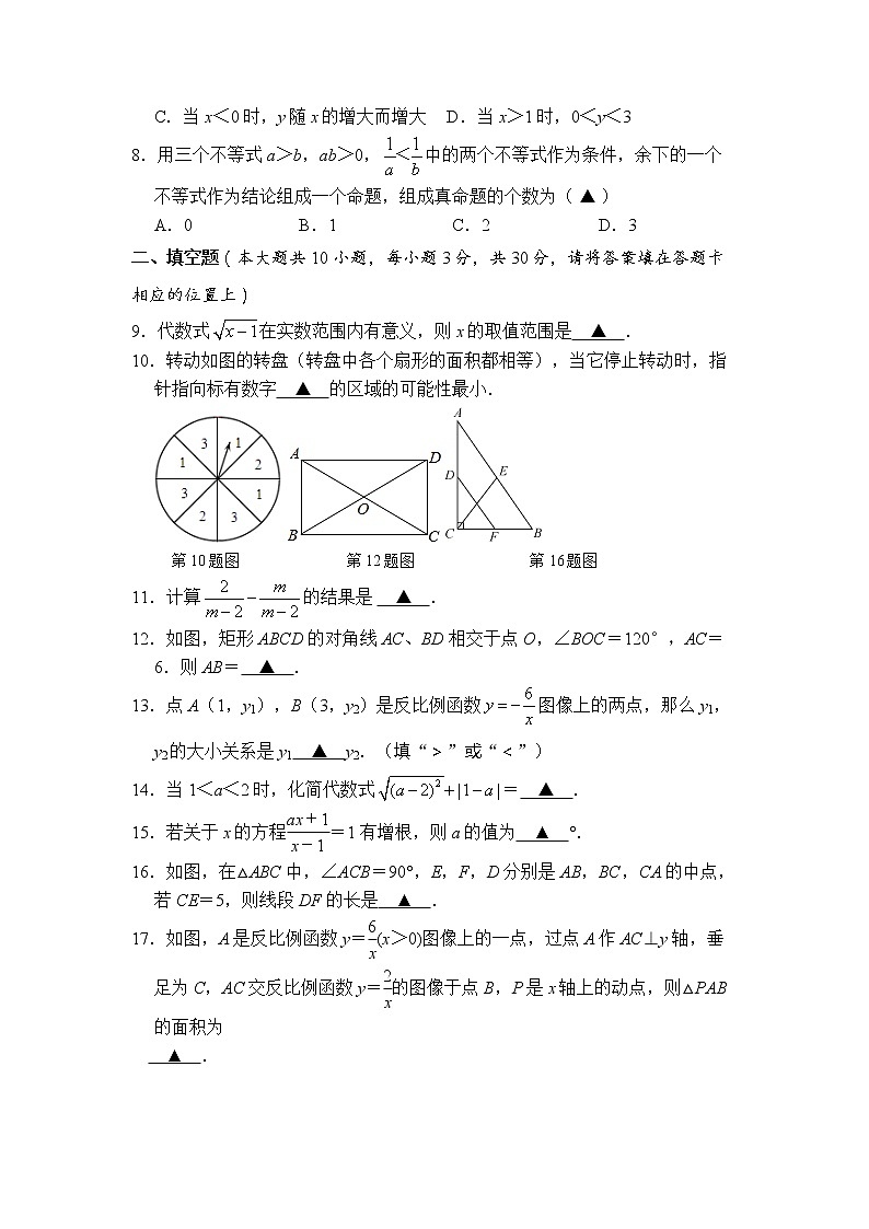 江苏省扬州市广陵区2021-2022学年八年级下学期期末数学试卷（含答案）02