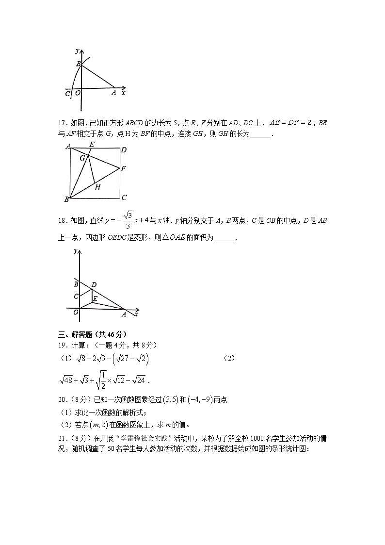 安徽省淮南市东部地区2021-2022学年八年级下学期期末数学试题（含答案）03
