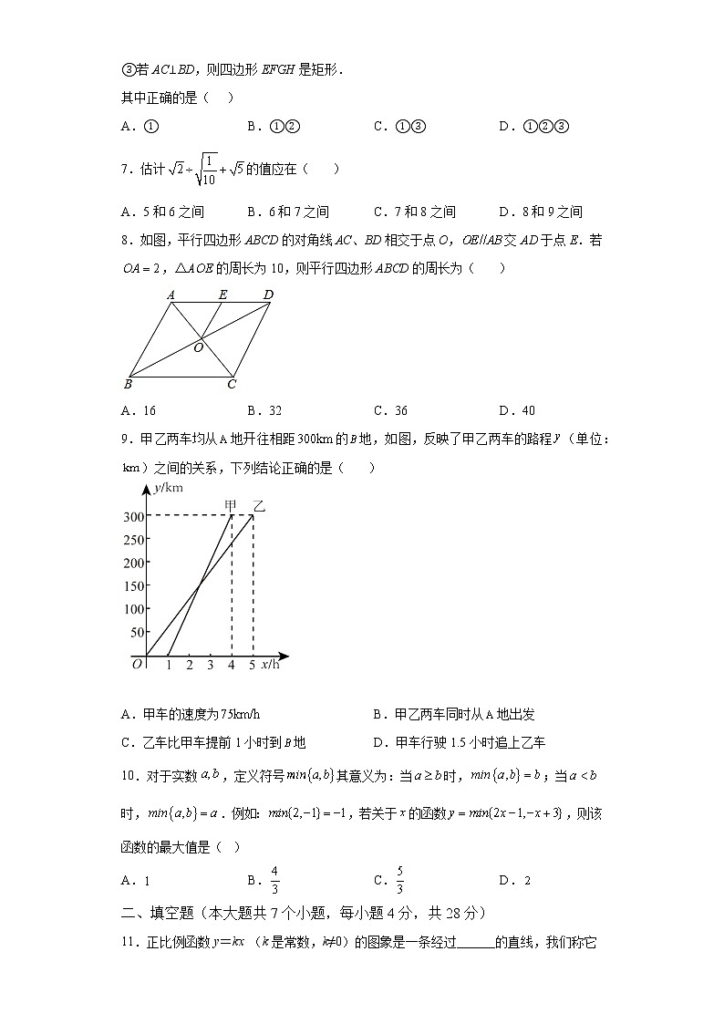 广东省云浮市罗定市2021-2022学年八年级下学期期末检测数学试题（含答案）02
