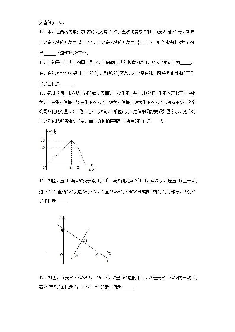 广东省云浮市罗定市2021-2022学年八年级下学期期末检测数学试题（含答案）03