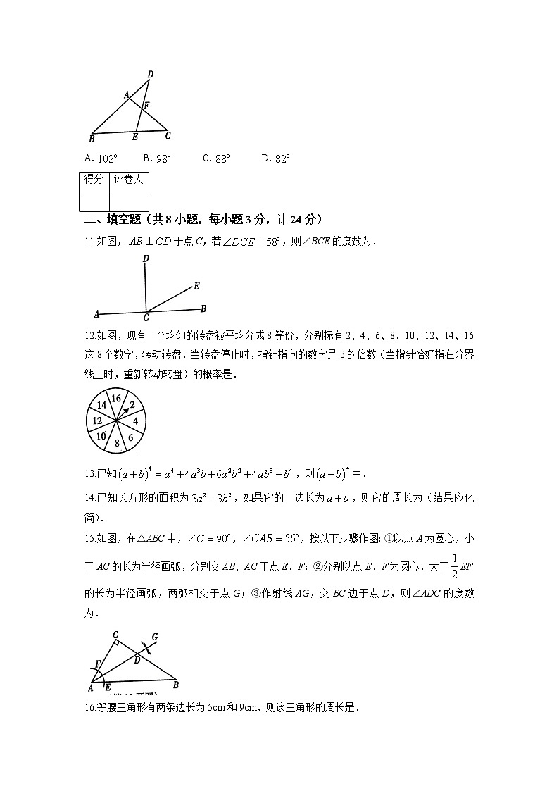 陕西省西安市长安区2021-2022学年七年级下学期期末数学试题（含答案）第3页
