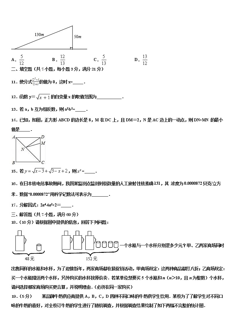 2022届河南省郑州市河南省实验中学中考数学最后冲刺浓缩精华卷含解析第3页