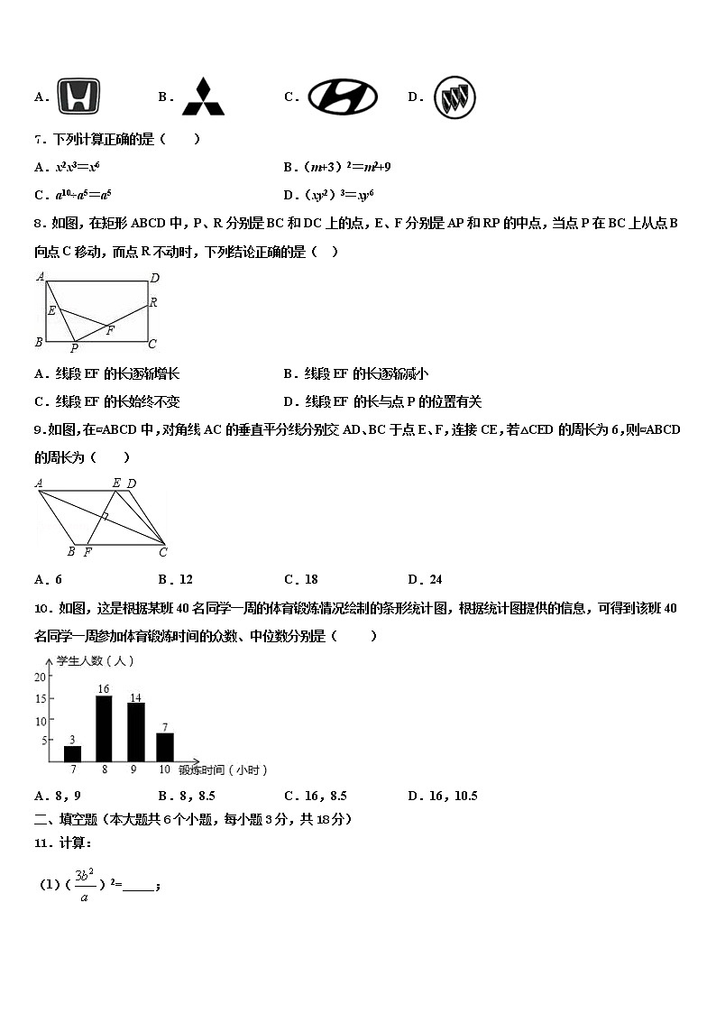 2022届河北省石家庄二十二中学中考数学最后冲刺浓缩精华卷含解析第2页