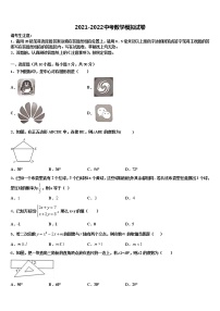 2022届河北省石家庄市新华区中考数学最后一模试卷含解析