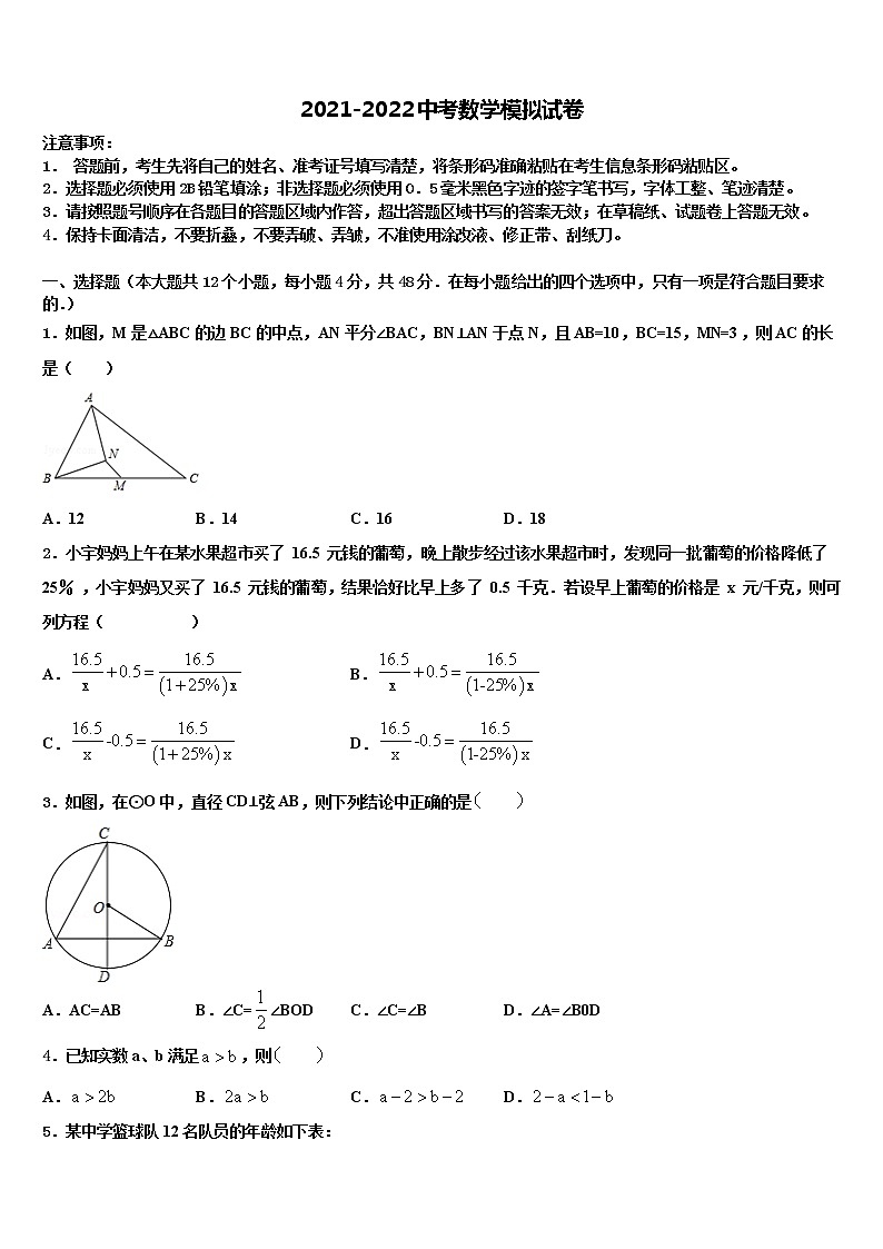 2022届河北省张家口市蔚县中考数学全真模拟试题含解析01