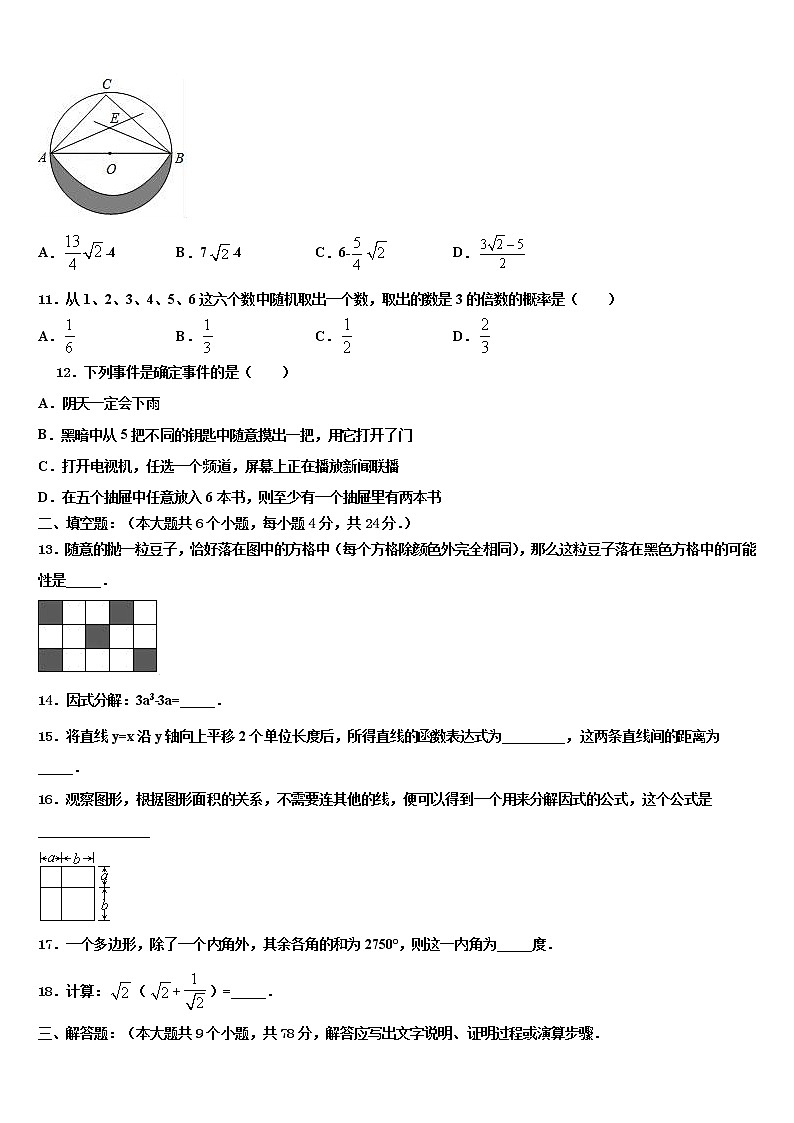 2022届河北省张家口市蔚县中考数学全真模拟试题含解析03