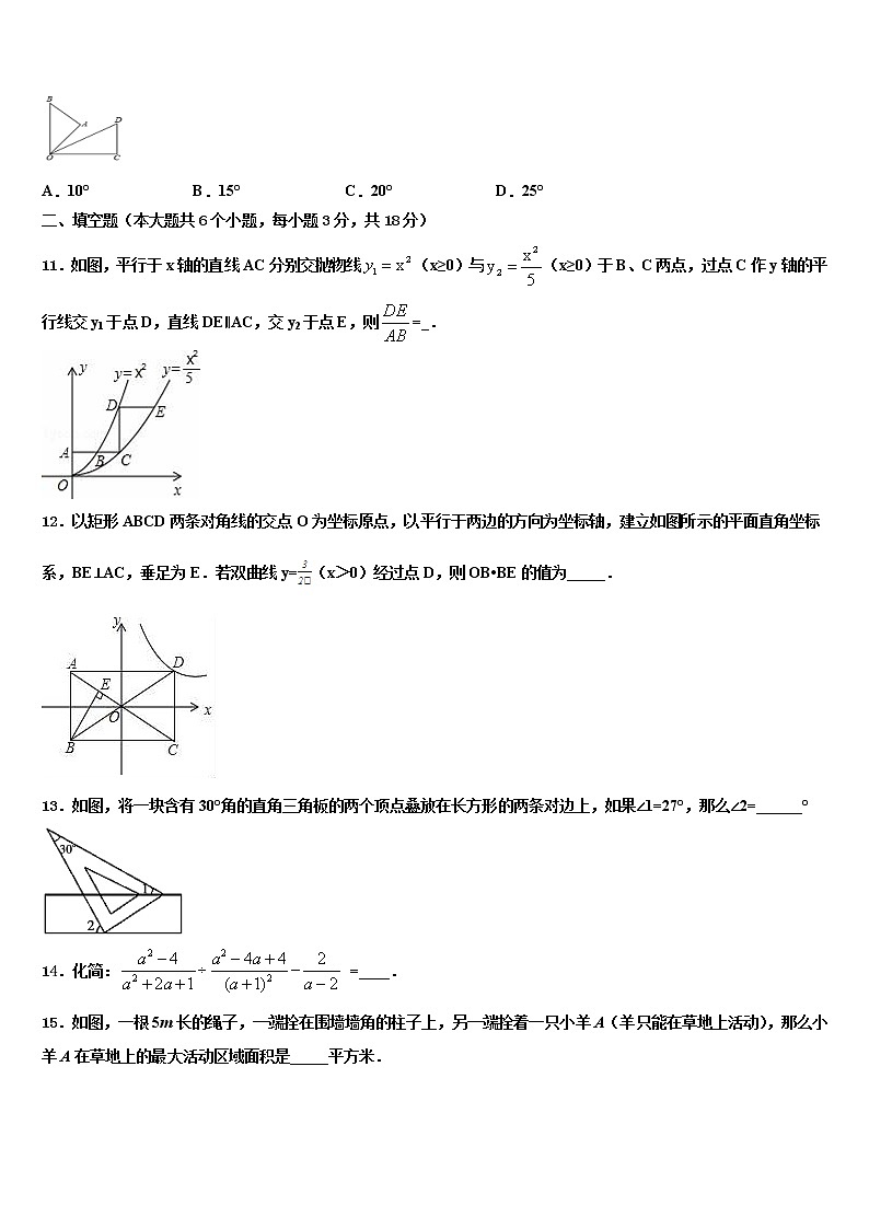 2022届河北省邢台市第一中学中考一模数学试题含解析03