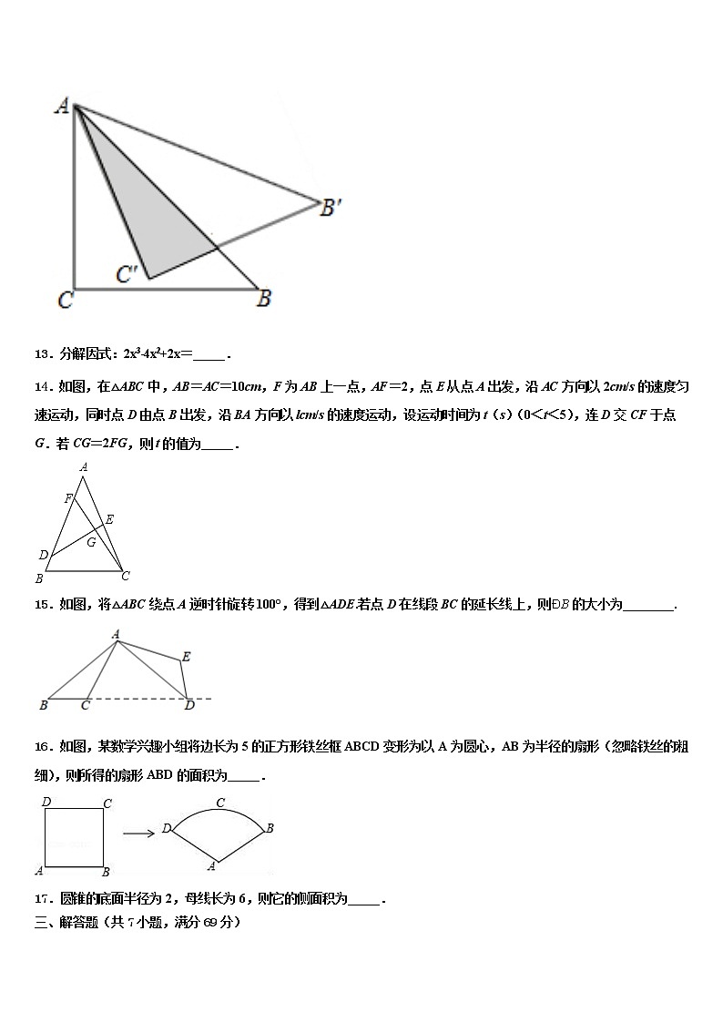 2022届河北省石家庄市二十八中学中考数学最后冲刺浓缩精华卷含解析03