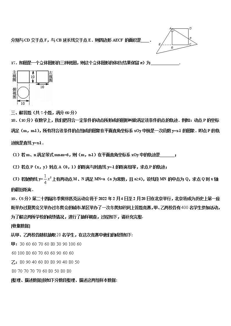 2022届河北省邯郸市涉县重点达标名校中考押题数学预测卷含解析03