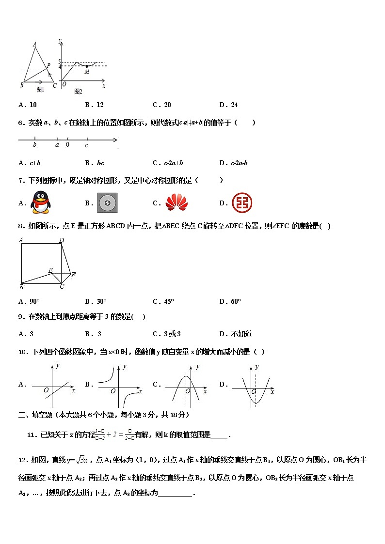 2022届河南省安阳市内黄县市级名校中考四模数学试题含解析02