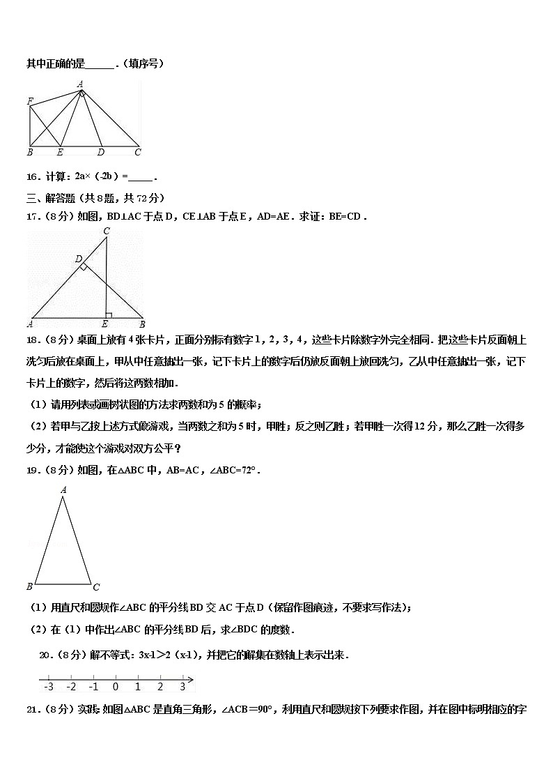 2022届河北省石家庄市重点中学中考数学全真模拟试题含解析03