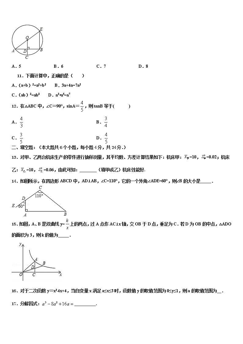 2022届河南洛阳伊川达标名校中考数学模拟预测题含解析03