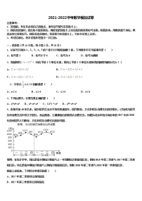 2022届河北省承德市腰站中学十校联考最后数学试题含解析