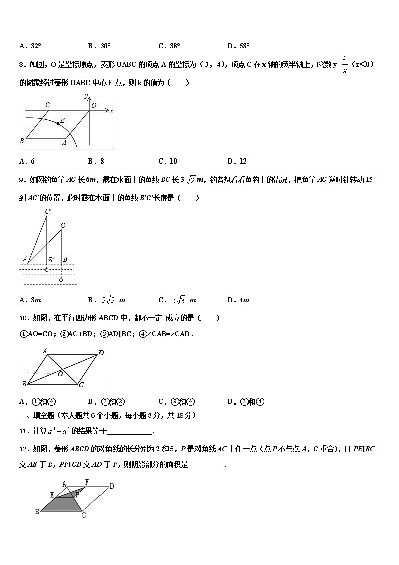 2022届河南省南阳市宛城区九年级下中考数学考前最后一卷含解析02
