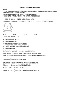 2022届湖北恩施白杨中考联考数学试题含解析