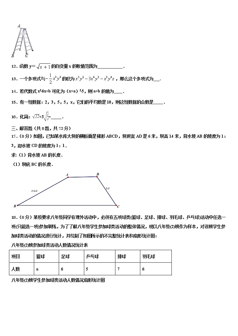 2022届河南省信阳市第九中学中考数学最后冲刺模拟试卷含解析03