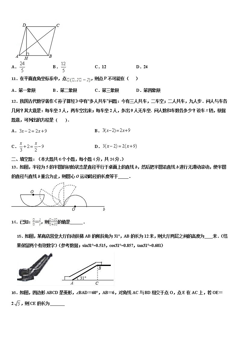 2022届河南省长葛市重点达标名校中考三模数学试题含解析第3页