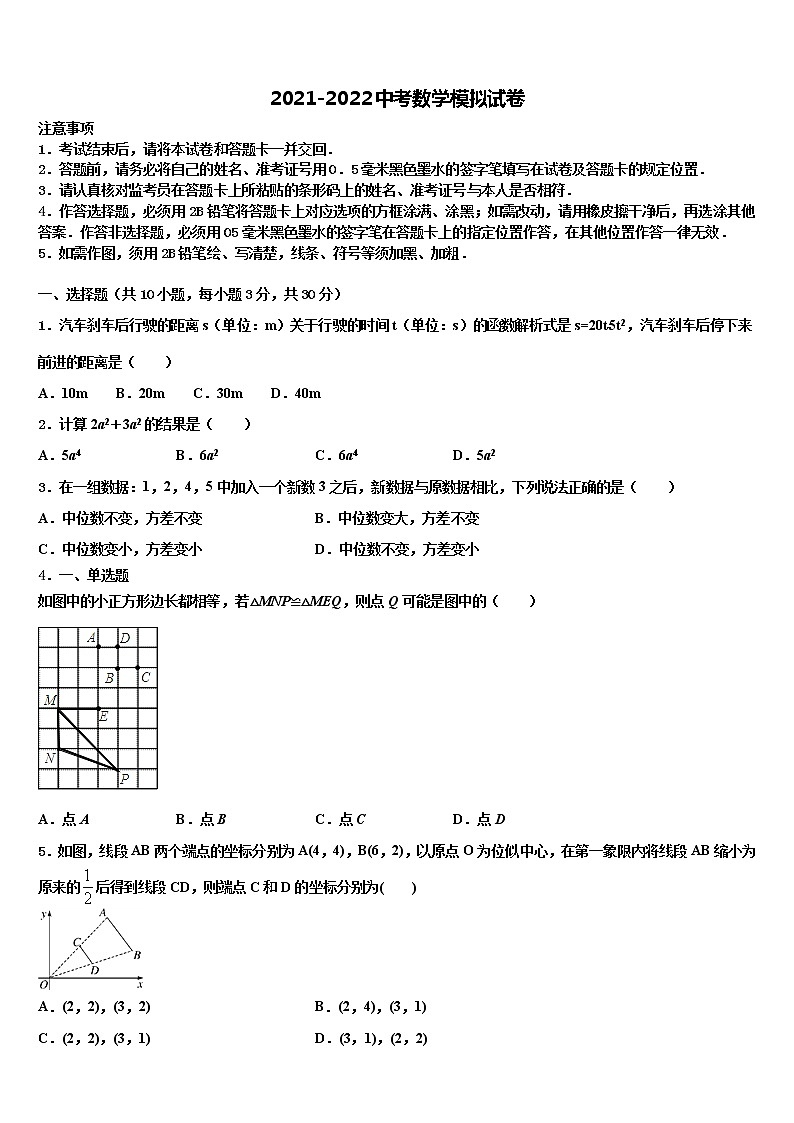 2022届河北省承德市隆化县中考数学全真模拟试卷含解析01