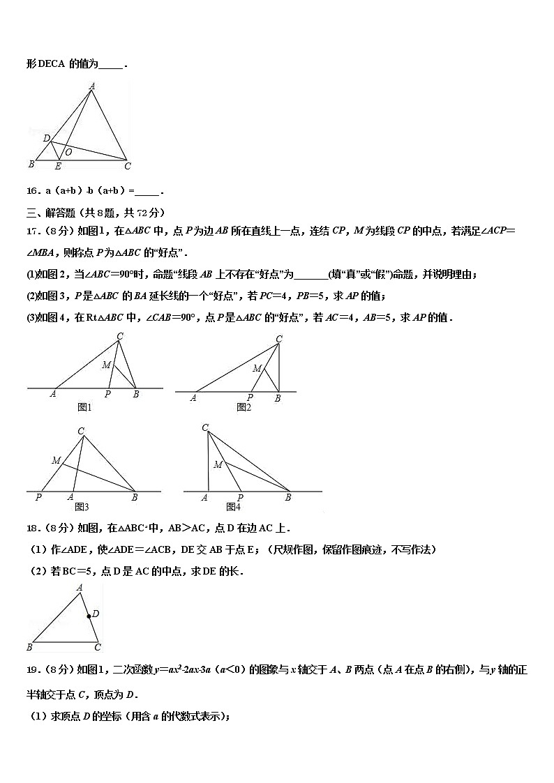 2022届河北省承德市隆化县中考数学全真模拟试卷含解析03