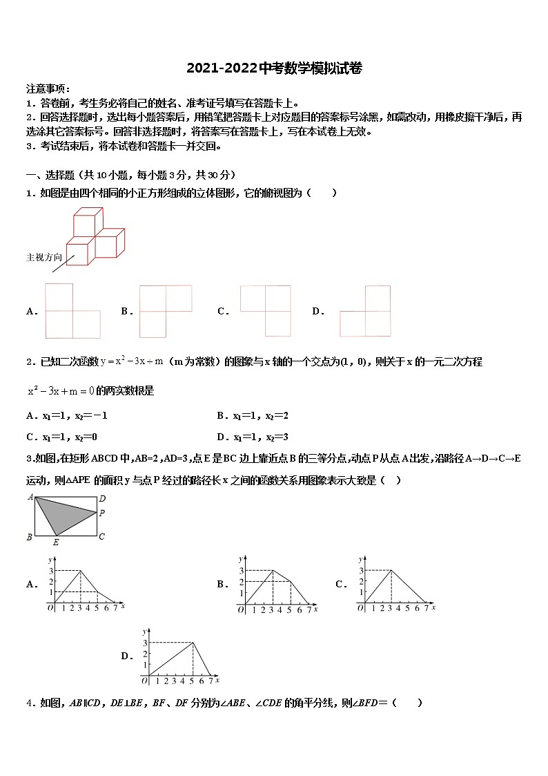 2022届河南聚焦重点中学中考数学考前最后一卷含解析01