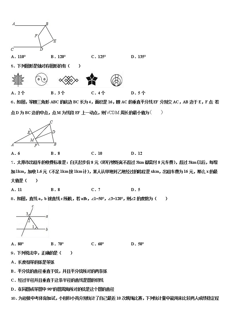 2022届河南聚焦重点中学中考数学考前最后一卷含解析02