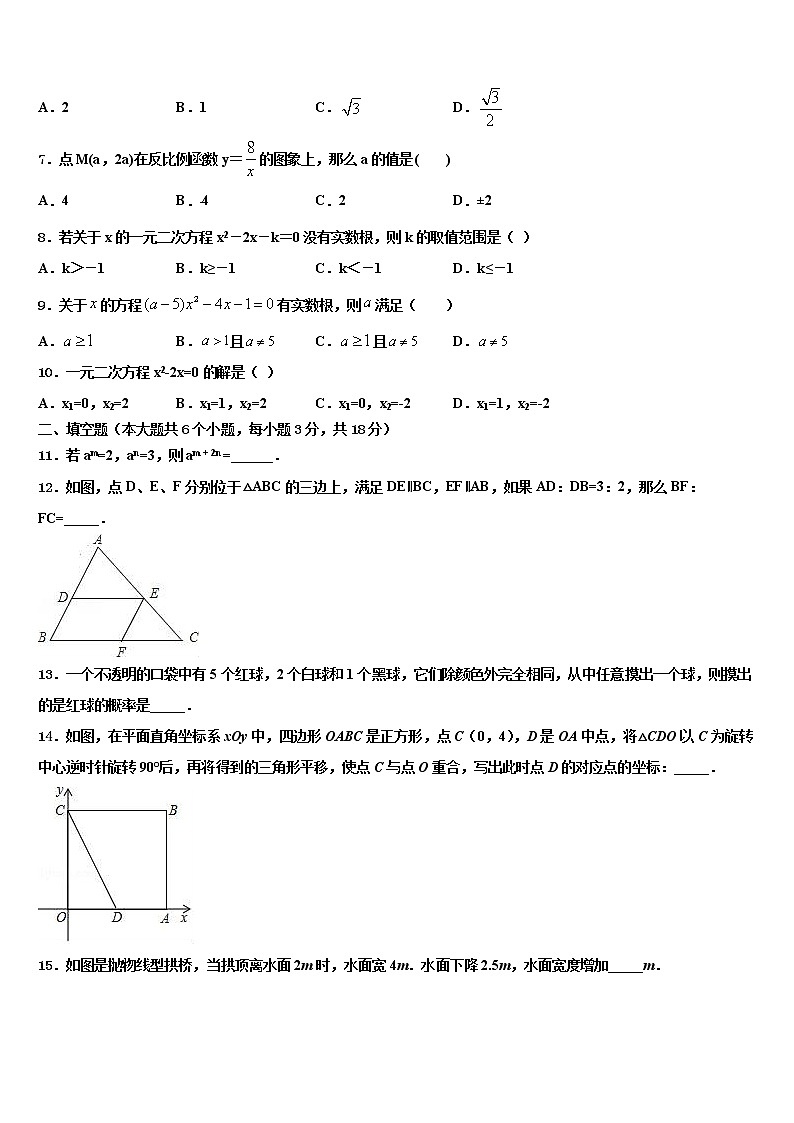 2022届河南省郑州市郑东新区美秀初级中学中考一模数学试题含解析02