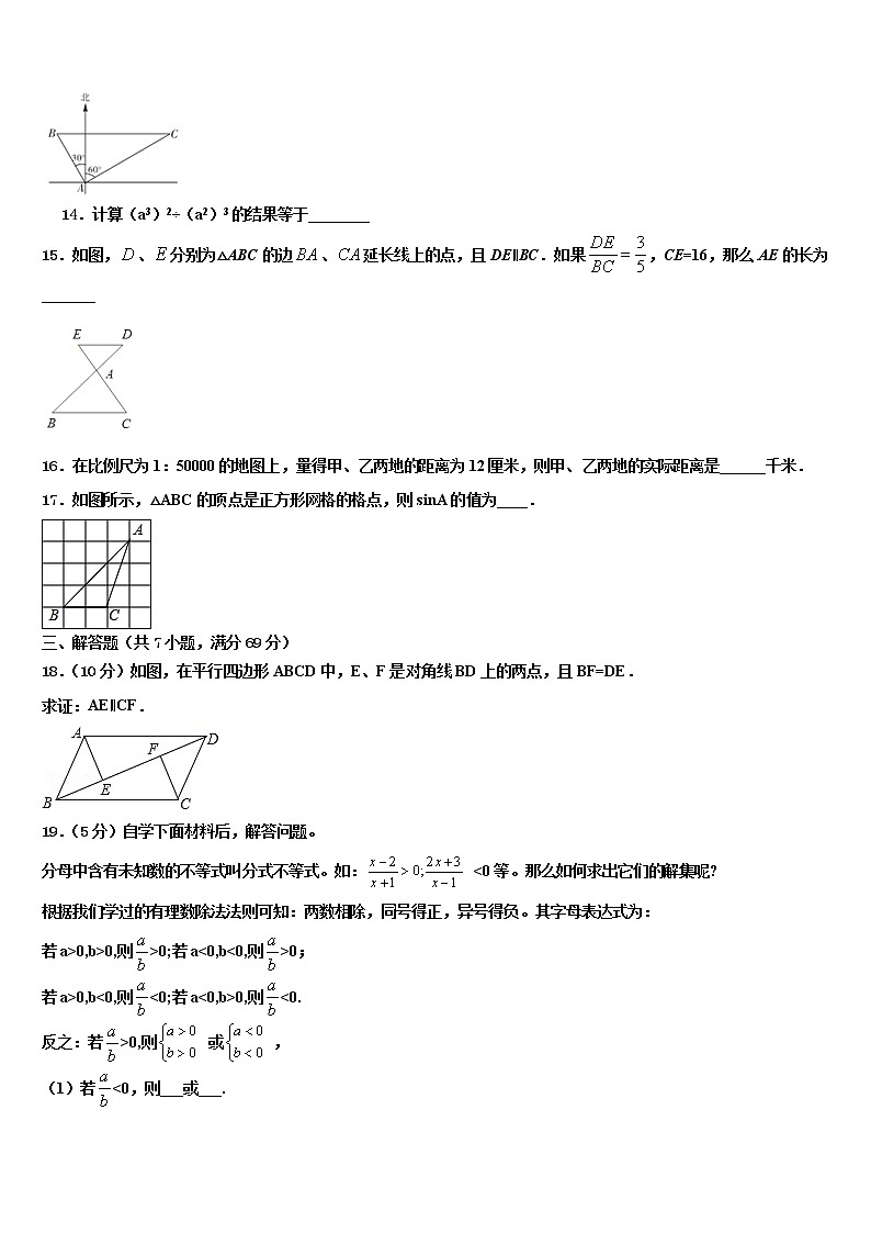 2022届河南省郑州一中学汝州实验中学中考联考数学试题含解析03