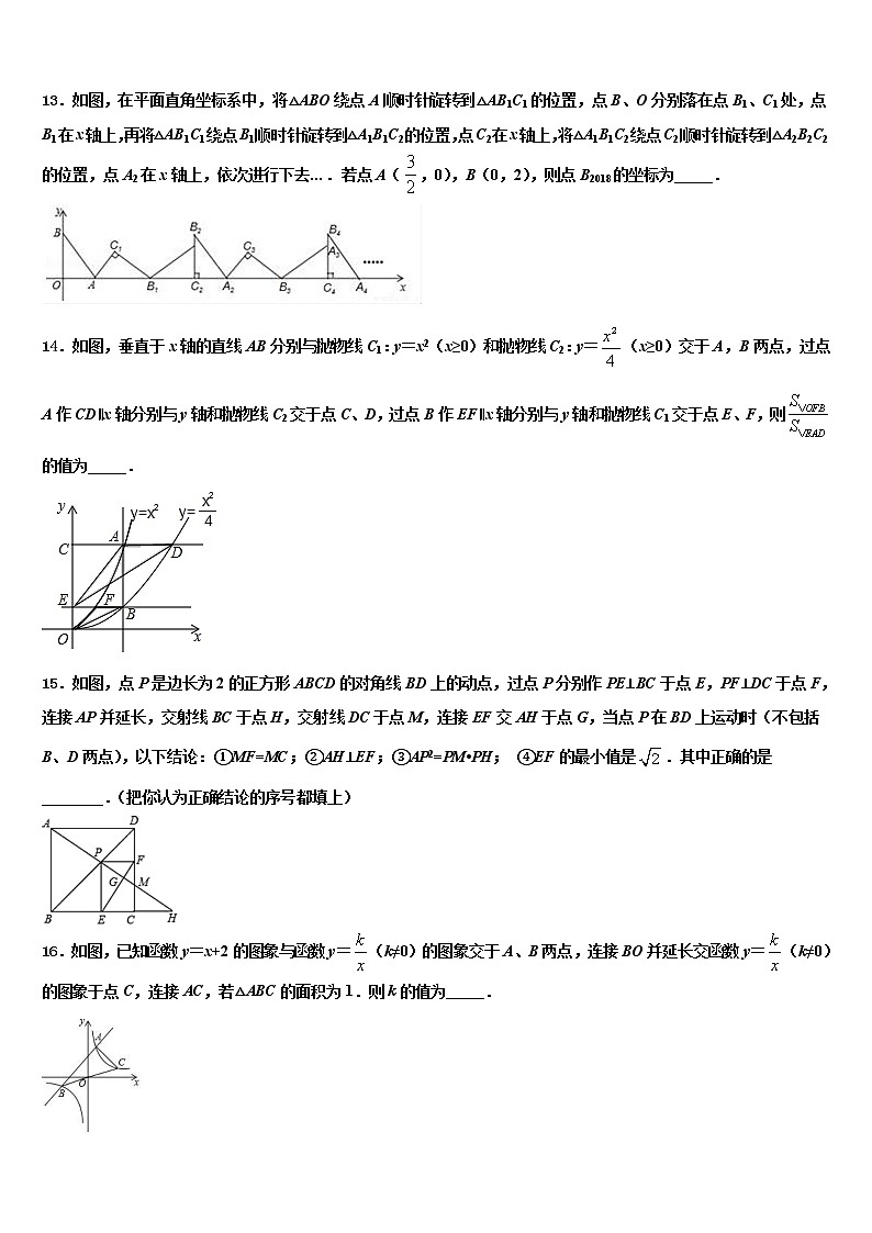 2022届河南省周口市川汇区达标名校中考数学模试卷含解析03