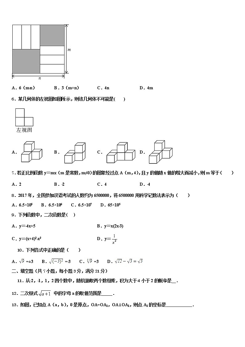 2022届河南省驻马店市驿城区重点达标名校中考联考数学试题含解析02