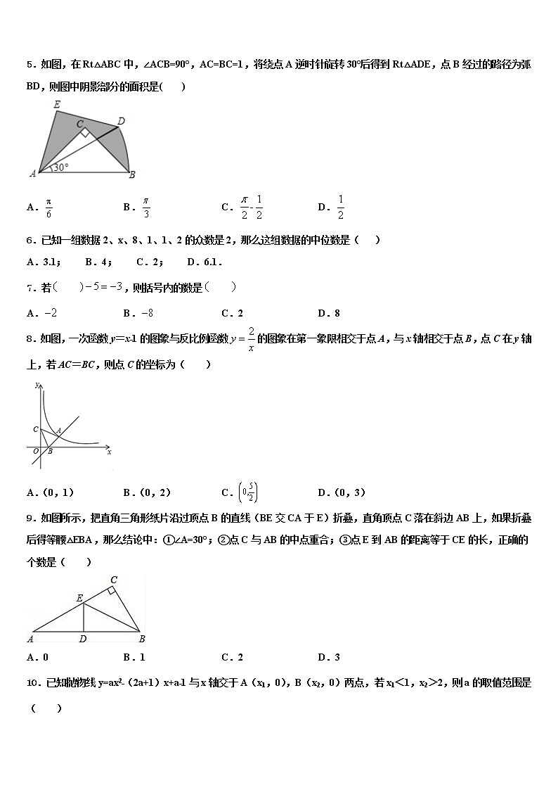 2022届黑龙江省哈尔滨市顺迈重点达标名校中考数学全真模拟试题含解析02