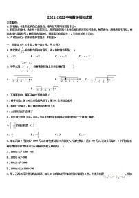 2022届黑龙江省哈尔滨香坊区五校联考中考数学仿真试卷含解析