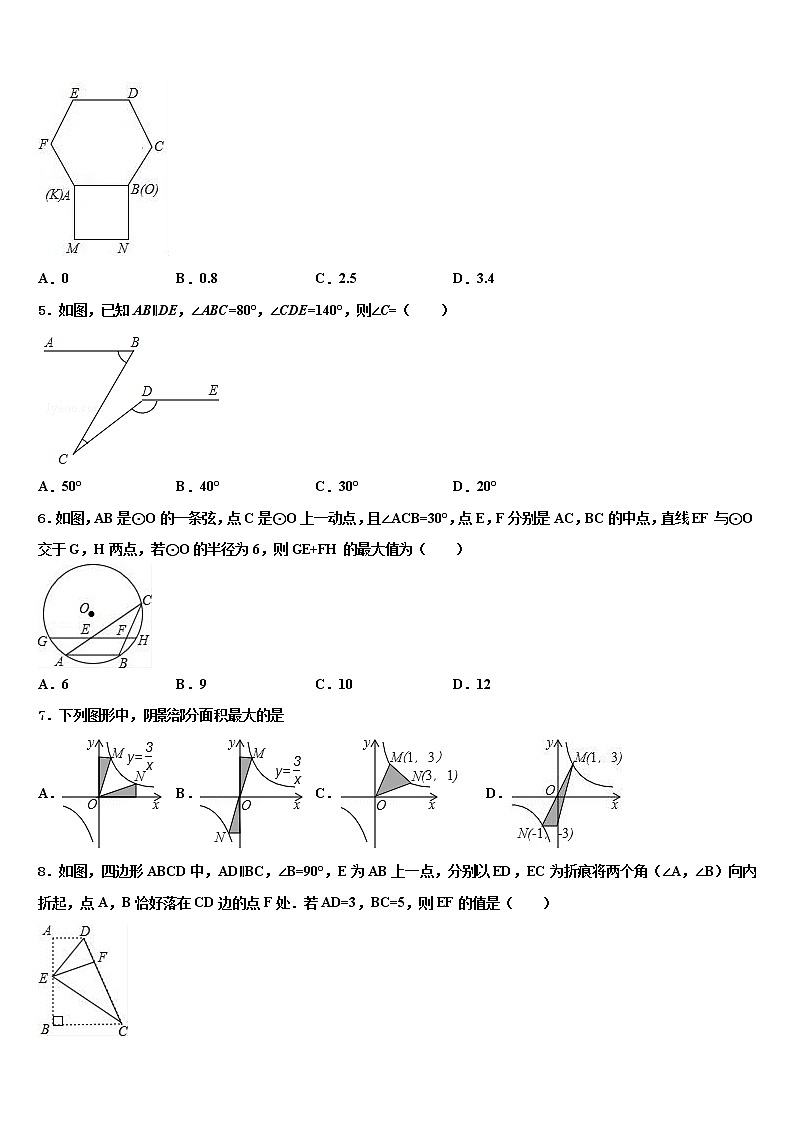 2022届黑龙江省大庆市林甸四中学中考联考数学试题含解析02