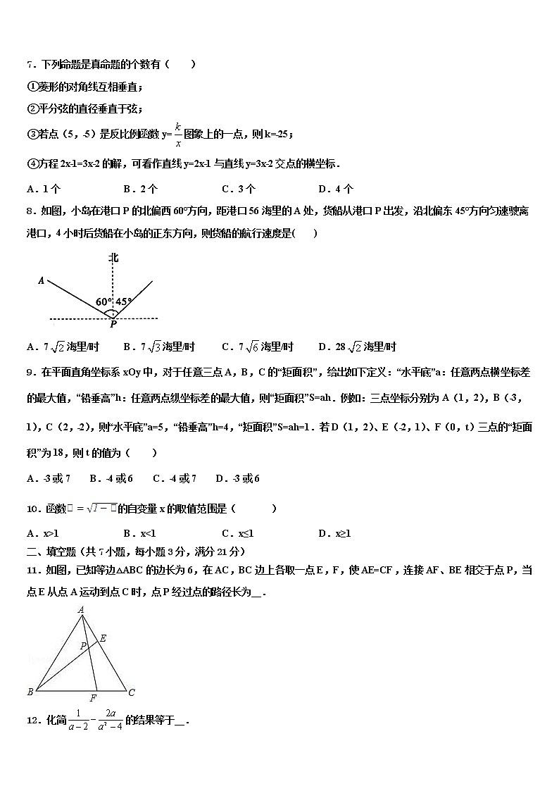 2022届黑龙江省哈尔滨市尚志市田家炳中学中考一模数学试题含解析02