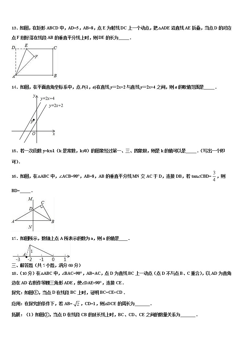 2022届黑龙江省哈尔滨市尚志市田家炳中学中考一模数学试题含解析03
