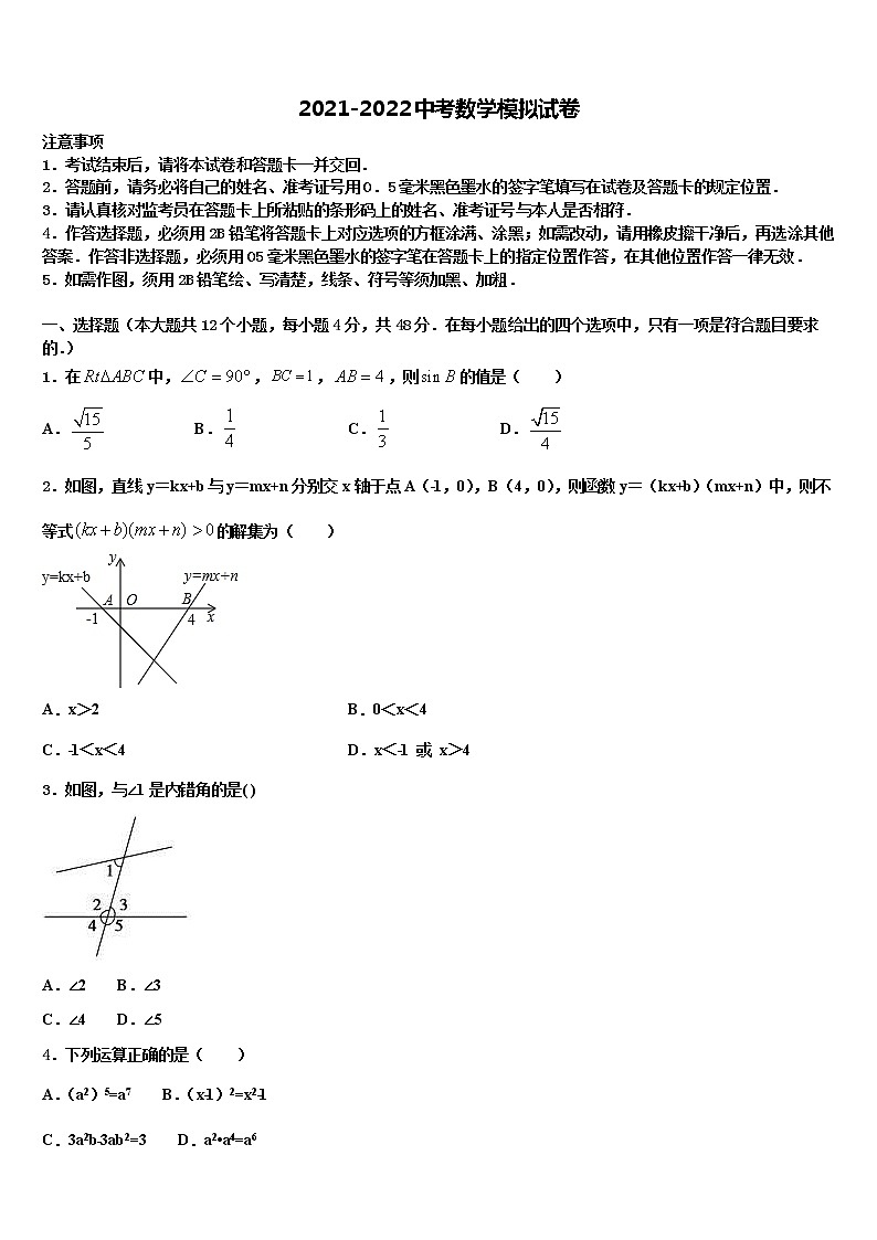 2022届黑龙江省鹤岗市初中数学毕业考试模拟冲刺卷含解析01
