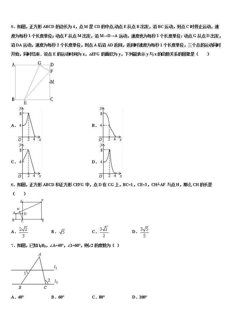 2022届黑龙江省鹤岗市初中数学毕业考试模拟冲刺卷含解析02