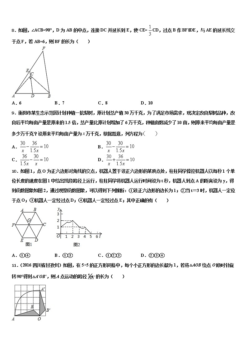 2022届黑龙江省鹤岗市初中数学毕业考试模拟冲刺卷含解析03