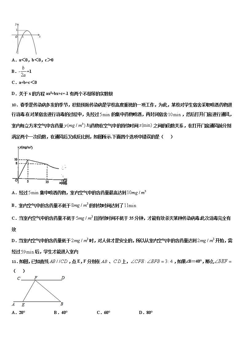 2022届黑龙江省齐齐哈尔市拜泉县中考数学模拟预测试卷含解析03