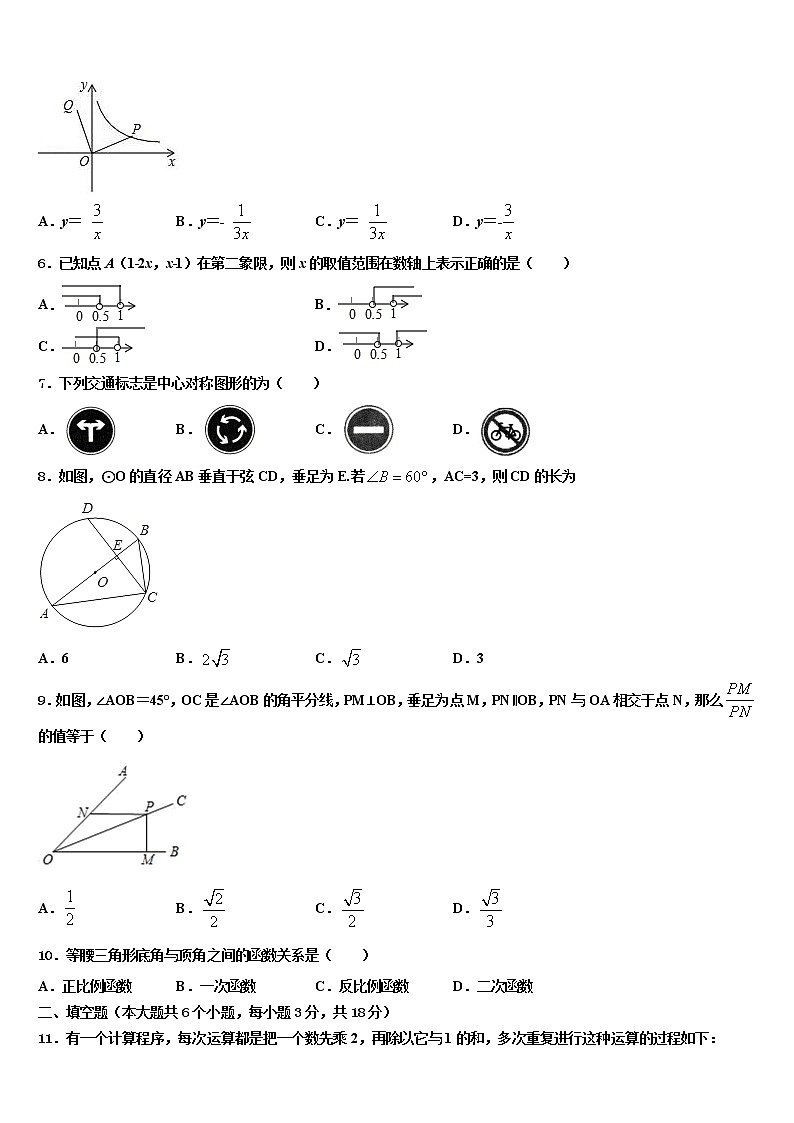 2022届湖北省恩施州市级名校十校联考最后数学试题含解析02
