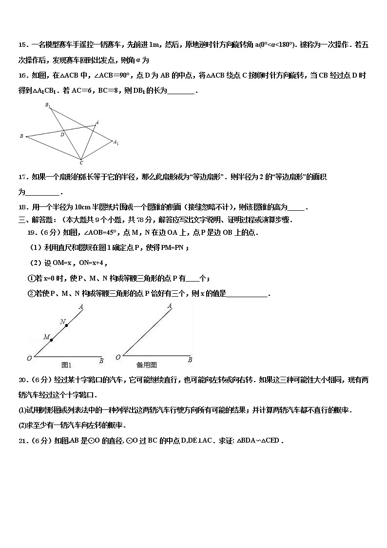 2022届黑龙江省大庆市肇源市级名校中考联考数学试题含解析03