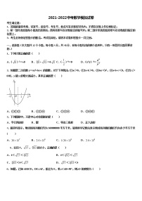 2022届黑龙江省绥滨农场校中考数学猜题卷含解析